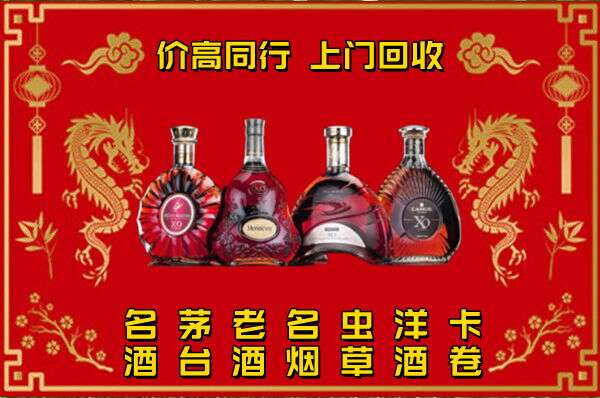 回收西凤酒行情